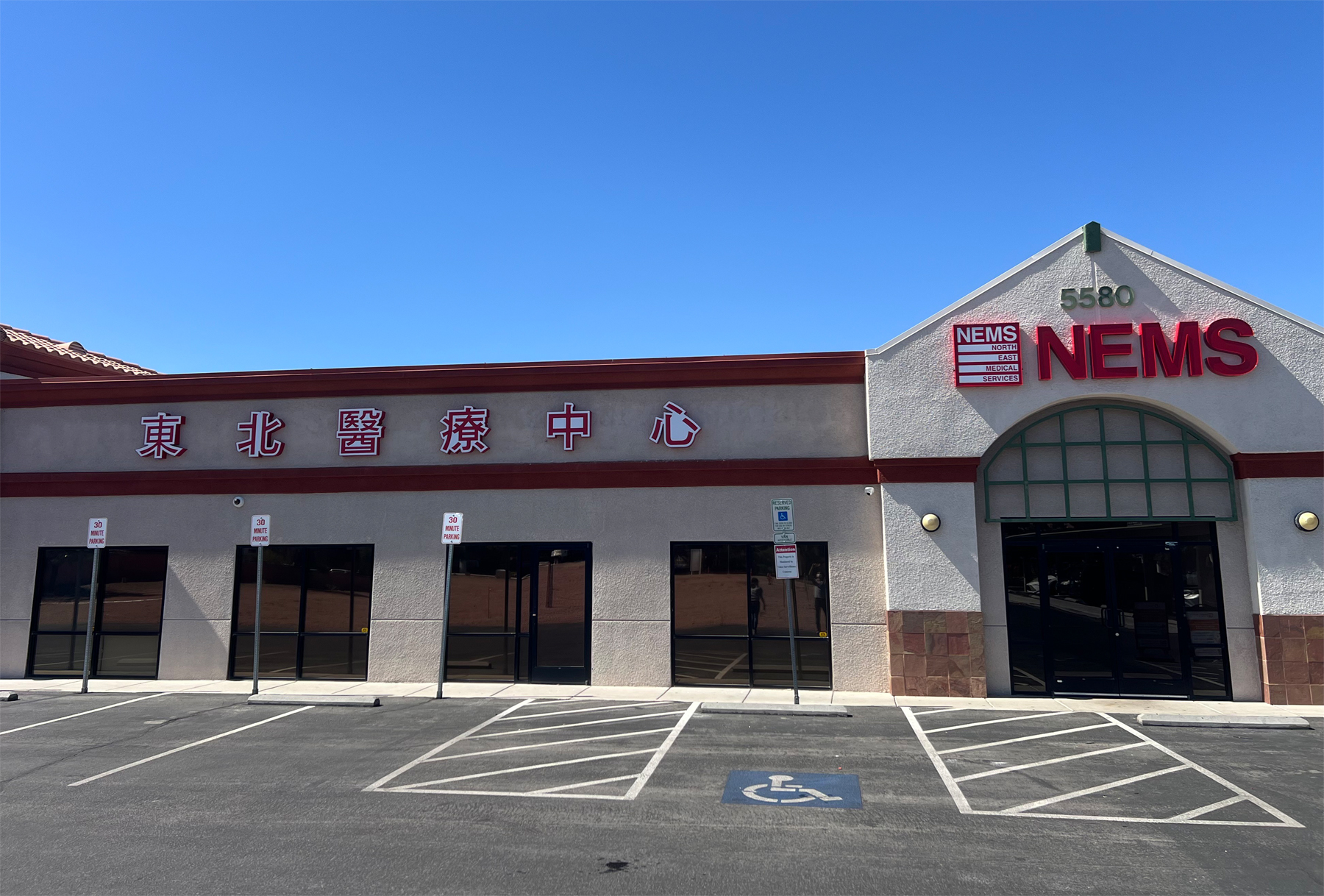 nemslasvegas_ext About NEMS Las Vegas Clinic